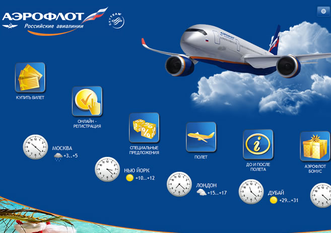 Aeroflot airlines WEBPAGE