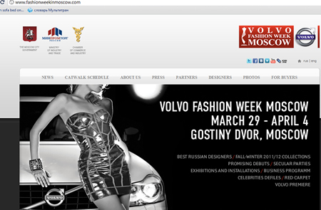 Fashion Week in Moscow web