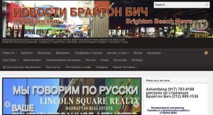 Brighton Beach New York Ryssian News online